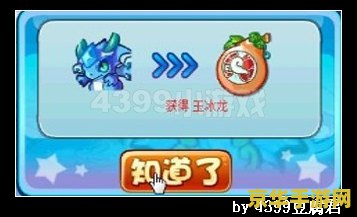 卡布西游冰龙神 卡布西游冰龙神深度解析