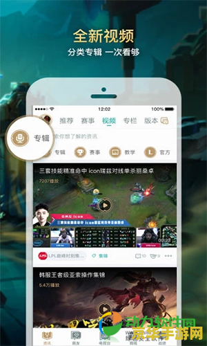 掌上英雄联盟在哪下 掌上英雄联盟在哪下