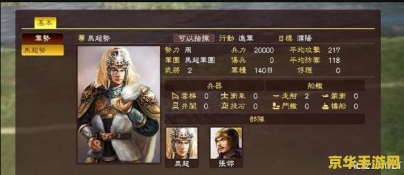 三国志13攻略 三国志13深度攻略指南