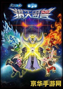 赛尔号梦龙 赛尔号梦龙：探索星际的奇幻之旅