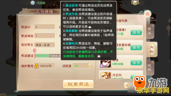 大话西游帮派名字 大话西游帮派名字精选与解析