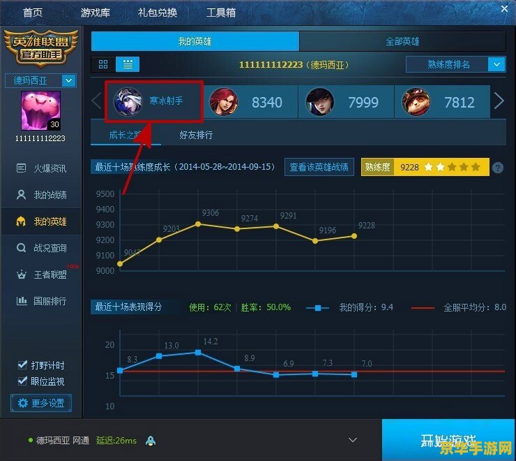 如何用qq号查询英雄联盟战绩 如何用QQ号查询英雄联盟战绩