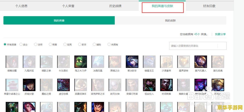 如何用qq号查询英雄联盟战绩 如何用QQ号查询英雄联盟战绩
