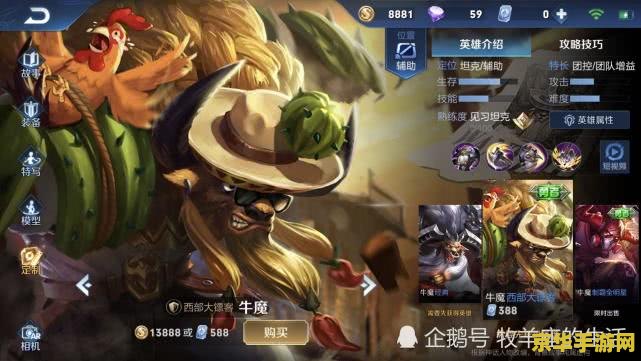 王者荣耀牛魔御旌怎么样 王者荣耀牛魔御旌怎么样