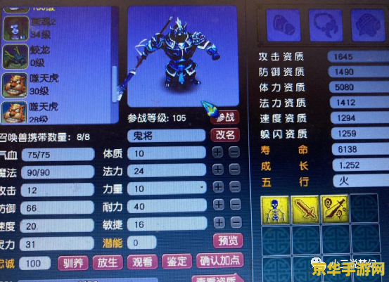 梦幻西游炉子 梦幻西游炉子深度解析