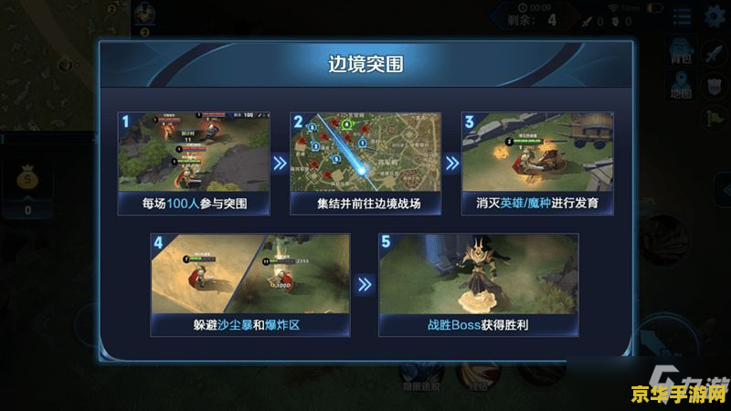 王者荣耀苹果怎么边境突围 王者荣耀苹果设备如何玩转边境突围