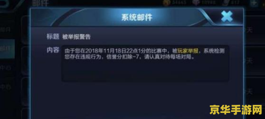 王者荣耀信誉分77分怎么恢复 王者荣耀信誉分77分恢复策略
