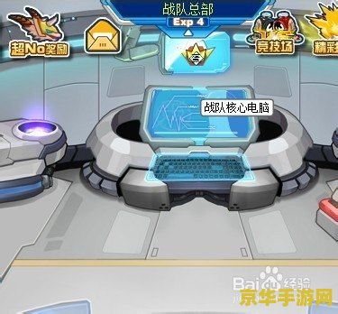 赛尔号怎么退出战队 赛尔号怎么退出战队