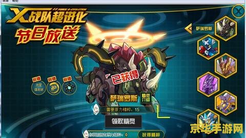 赛尔号怎么退出战队 赛尔号怎么退出战队