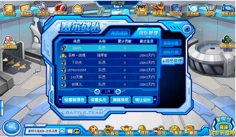 赛尔号怎么退出战队 赛尔号怎么退出战队