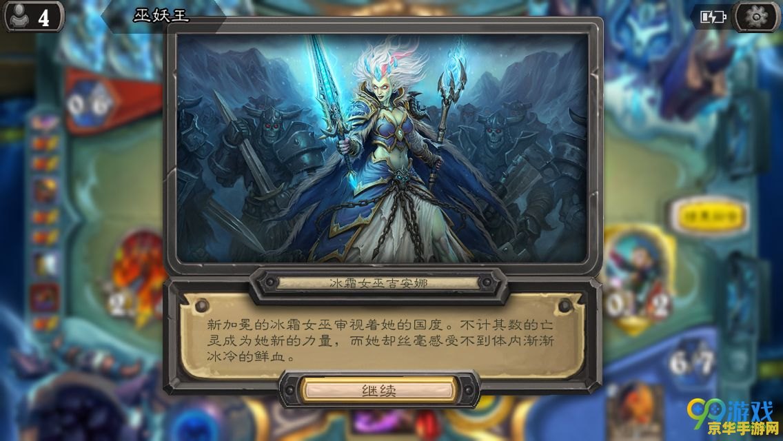 炉石传说巫妖王攻略 炉石传说巫妖王攻略