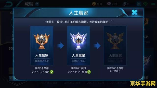 王者荣耀怎么才能全能 王者荣耀如何成就全能玩家