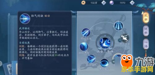 笑傲江湖华山连招 笑傲江湖华山连招深度解析