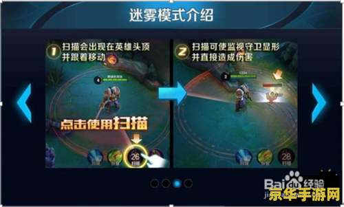 王者荣耀怎么跑毒圈 王者荣耀中的“跑毒圈”策略解析