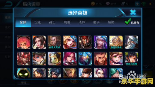 王者荣耀怎么自己调出装 王者荣耀如何自定义出装