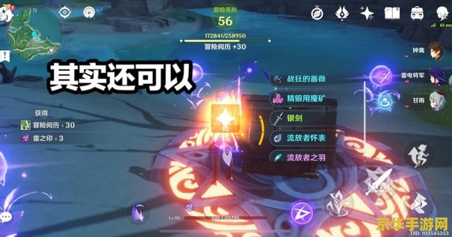 原神有原石的隐藏的任务 原神中鲜为人知的原石获取隐藏任务探索