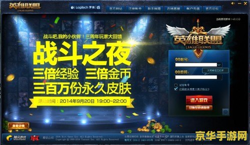 英雄联盟一直卡在登陆界面 &lt;h1&gt;英雄联盟登陆界面卡顿问题解析&lt;/h1&gt;