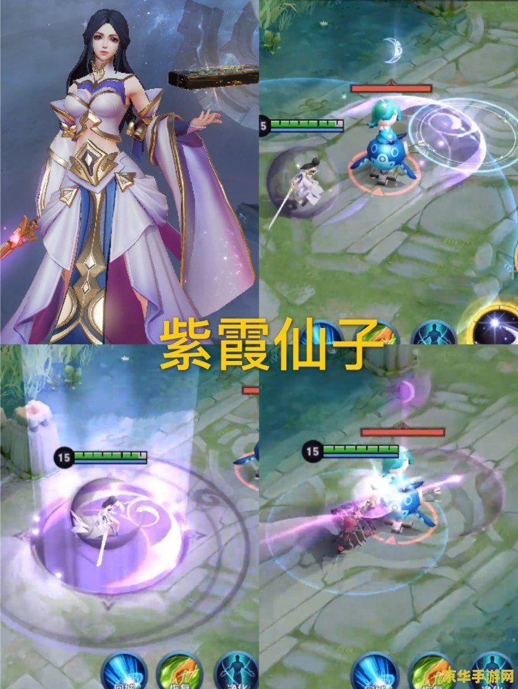 王者荣耀紫霞特效怎么获得 王者荣耀紫霞特效获取攻略