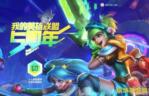 英雄联盟之超级召唤师 英雄联盟之超级召唤师：召唤师的荣耀征程