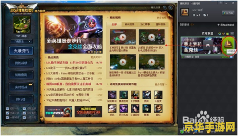 玩英雄联盟用什么盒子 玩英雄联盟用什么盒子
