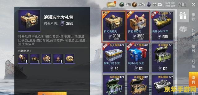 和平精英保底追加 和平精英：深入解析“保底追加”机制
