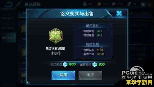 王者荣耀通用战士符文怎么配 王者荣耀通用战士符文怎么配