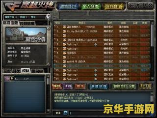 cf战队收人广告 CF战队收人广告：携手共赴枪战荣耀