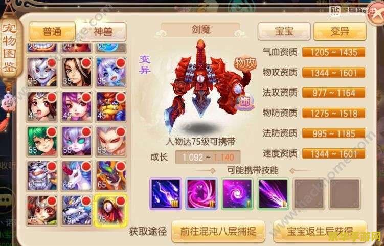 梦幻诛仙宠物图鉴 梦幻诛仙宠物图鉴