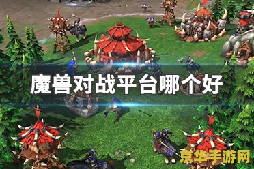 魔兽争霸3攻略 魔兽争霸3全面攻略