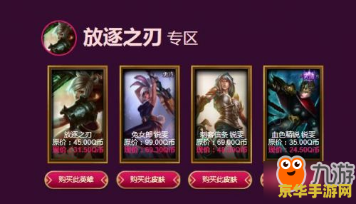 英雄联盟这次的神秘商店 英雄联盟神秘商店深度解析