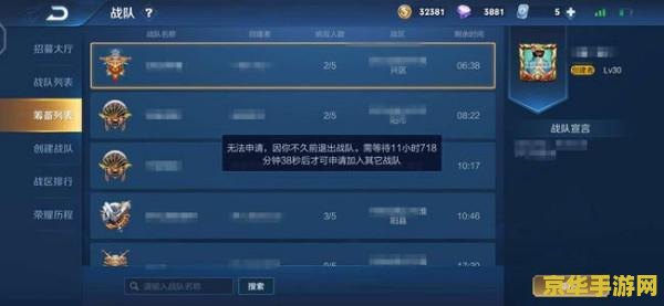 王者荣耀战队怎么加不了 &lt;h1&gt;王者荣耀战队加入问题解析&lt;/h1&gt;