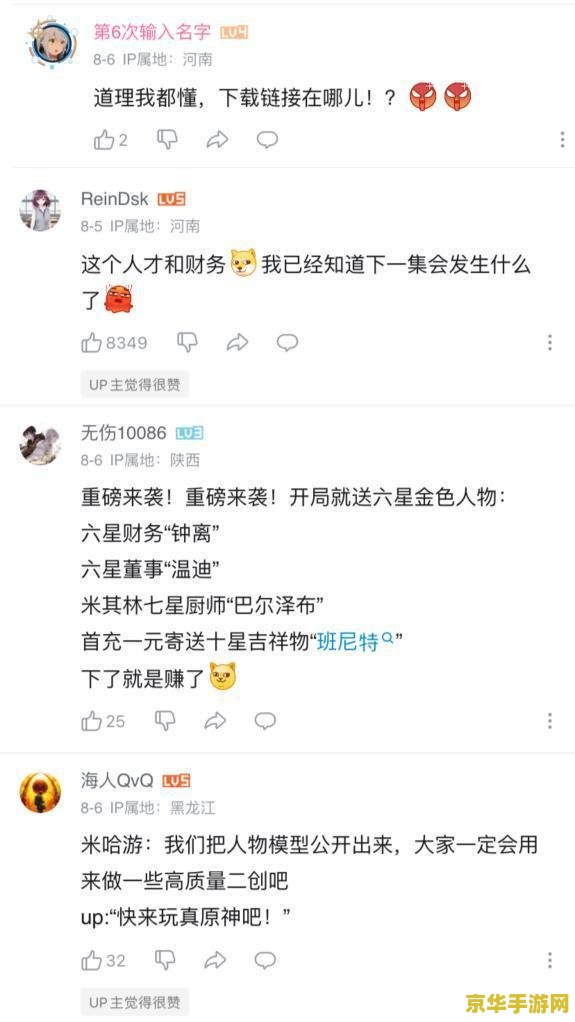 原神里面怎么看号是什么时候创的 原神中如何查看账号创建时间