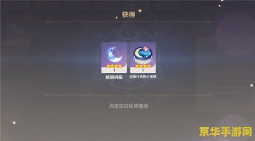 原神 流明晶石 原神流明晶石深度解析