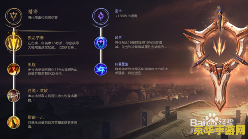 英雄联盟天使怎么带符文 英雄联盟天使怎么带符文