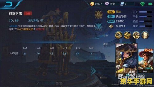 王者荣耀刘备怎么没有了 王者荣耀刘备角色现状分析