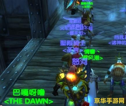 魔兽彩色名字 魔兽彩色名字：探索游戏世界的个性化色彩