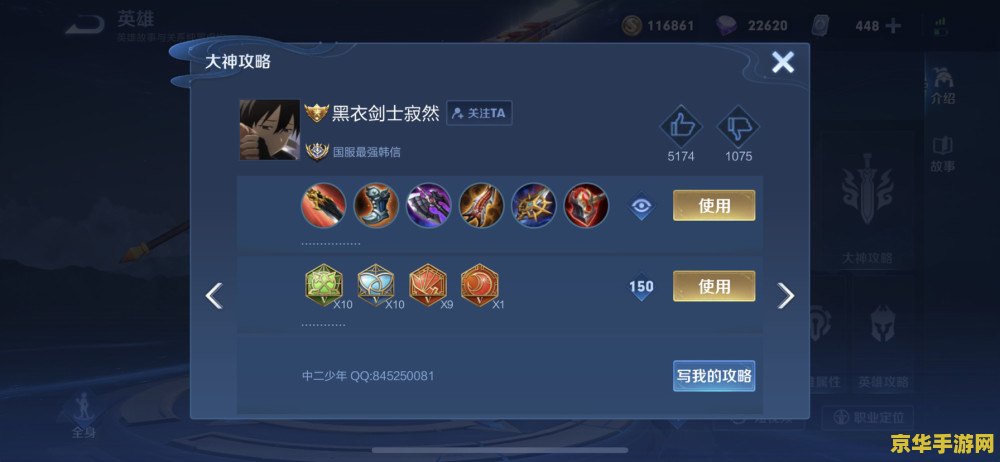 王者荣耀战力怎么变少了 王者荣耀战力变少的原因分析