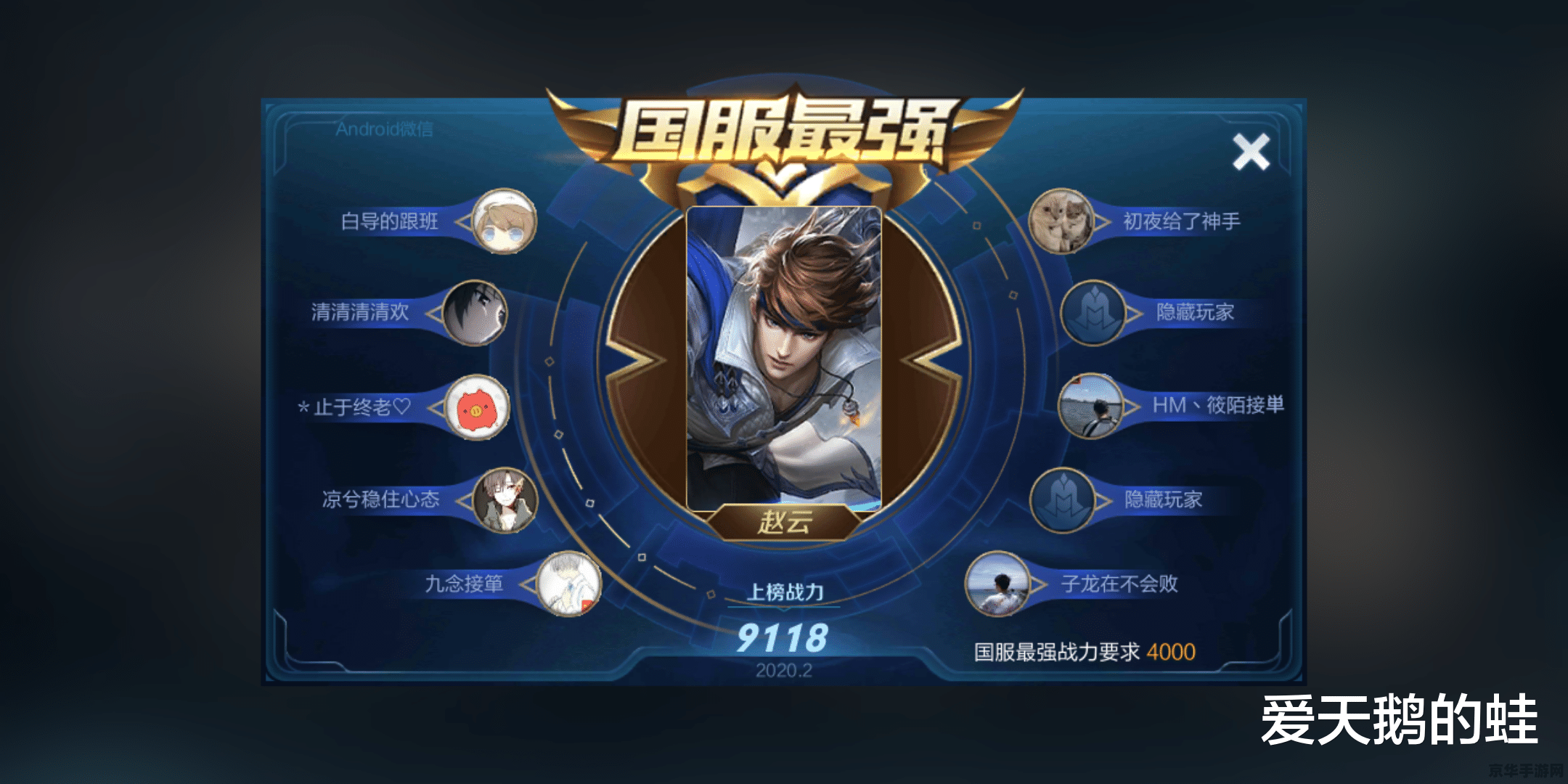 王者荣耀战力怎么变少了 王者荣耀战力变少的原因分析
