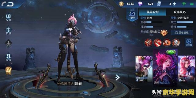 王者荣耀阿轲怎么打野发育快 王者荣耀阿轲怎么打野发育快