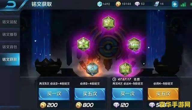 王者荣耀铭文怎么变成低级得了 &lt;h1&gt;王者荣耀铭文降级现象解析&lt;/h1&gt;