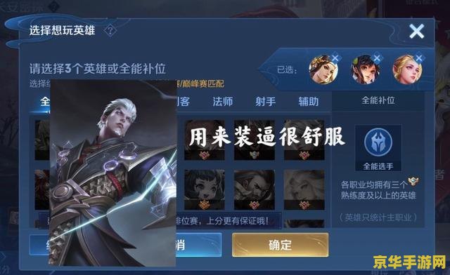 王者荣耀怎么把自己想玩改变 王者荣耀如何更改自己的想玩英雄设置
