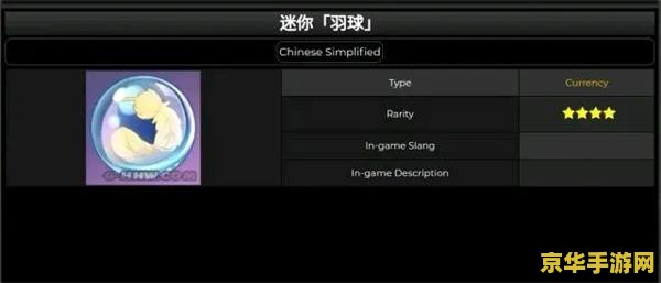 原神羽球节时间时间 原神羽球节时间分析
