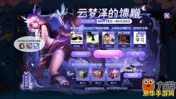 王者荣耀云梦泽怎么得到 王者荣耀云梦泽英雄获取攻略