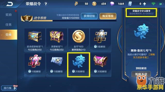 王者荣耀怎么看什么时候处的关系 王者荣耀如何查看建立关系的时间