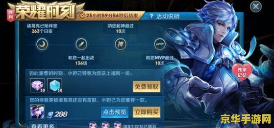 王者荣耀怎么看什么时候处的关系 王者荣耀如何查看建立关系的时间