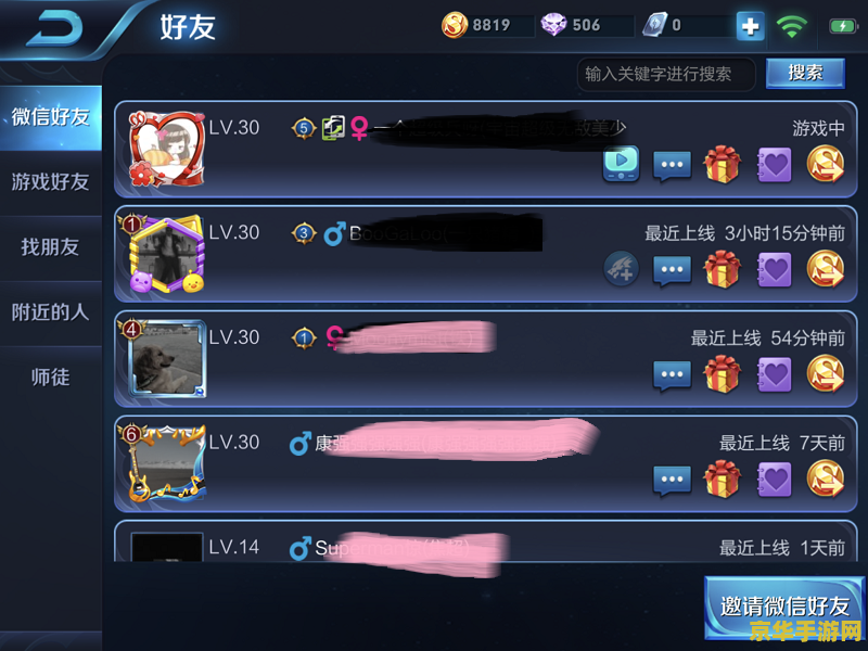 王者荣耀怎么让别人 王者荣耀：如何提升游戏社交技巧，让他人更愿意与你并肩作战