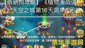 植物大战僵尸刷钱 <h1>植物大战僵尸刷钱攻略</h1>
