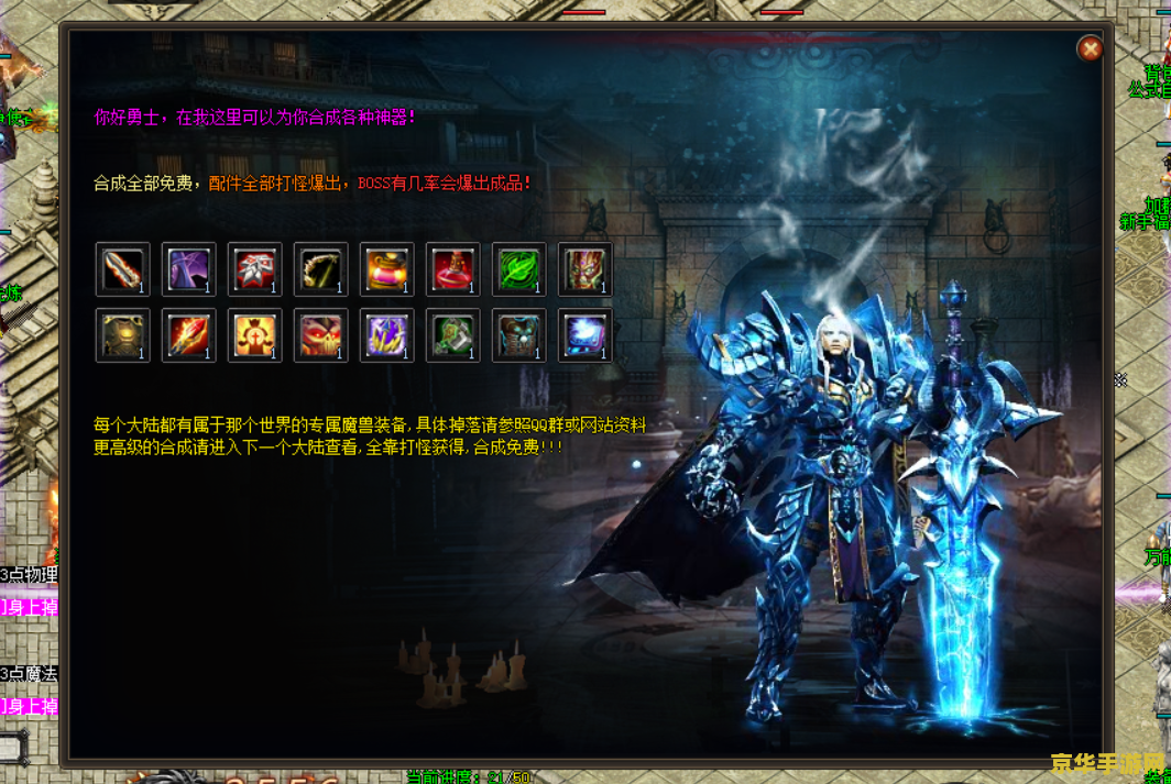 热血传奇游戏名字 热血传奇：经典再现，传奇不灭