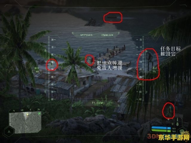 孤岛危机图文攻略 孤岛危机图文攻略