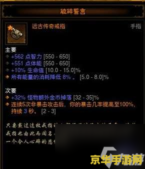 暗黑三刷装备 暗黑三高效刷装备策略解析